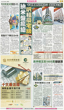 2015-3-9 東方日報(B8) 十大最活躍倫敦金銀交易行員廣告.jpg