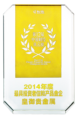 2014年度最具投资信赖产品金企.jpg